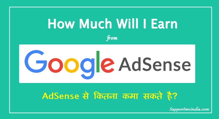 Google Adsense Se Kitna Paisa Kama Sakte Hai