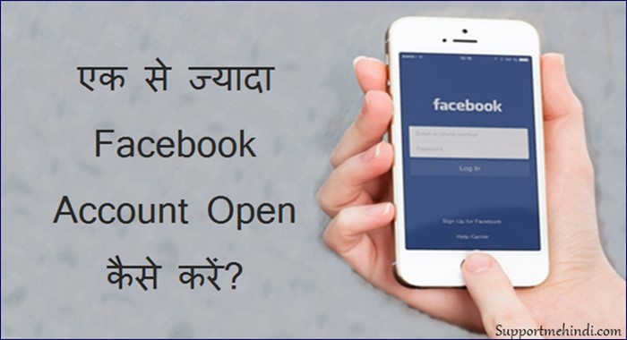 Mobile Me Ek Se Jyada Facebook Account Kaise Open Kare