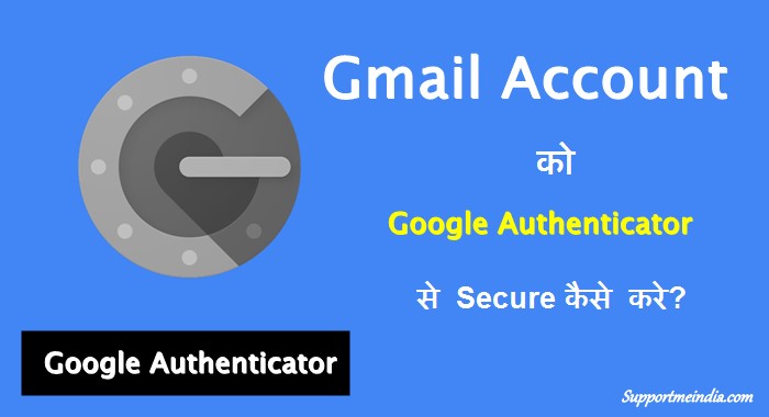 Secure Gmail Account Using Google Authenticator App