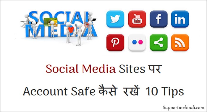 Social Media Sites Par Account Safe Kaise Rakhe