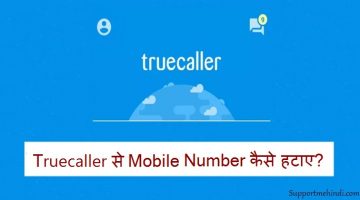 Truecaller-Se-Apna-Mobile-Number-Kaise-Hataye