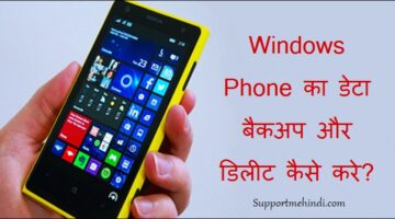 Windows Phone Ka Data Backup Or Delete Kaise Kare