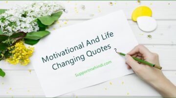 100 Motivational Quotes Jo Kisi Ki Bhi Jindagi Badal Sakti Hai