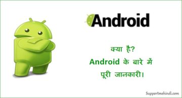 Android Kya Hai Android Ke Bare Me Puri Jankari