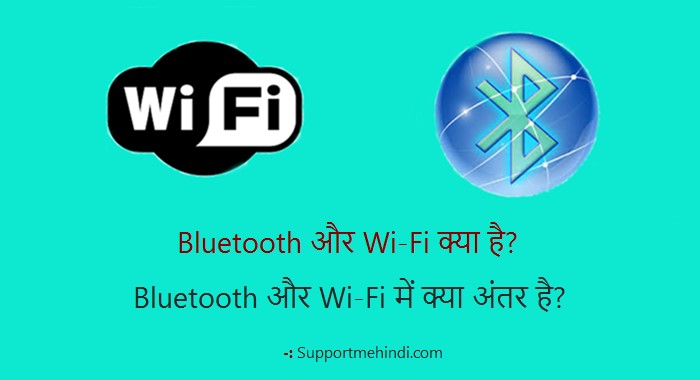 Bluetooth Or WiFi Kya Hai Inme Kya Antar Hai