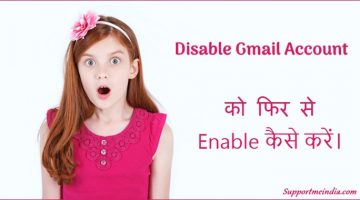 Disable Gmail Account Ko Enable Kaise Kare
