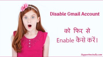 Disable Gmail Account Ko Enable Kaise Kare