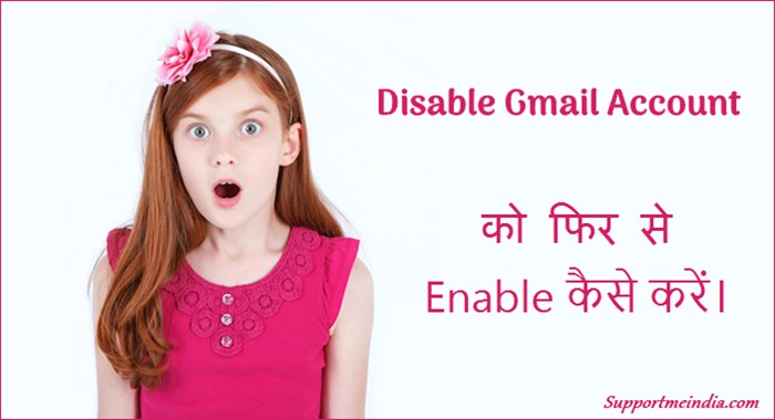 Disable Gmail Account Ko Enable Kaise Kare