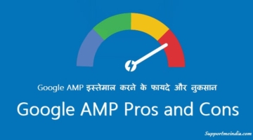 Google AMP Pros and Cons