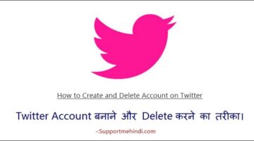 Twitter par account banane or delete karne ka tarika