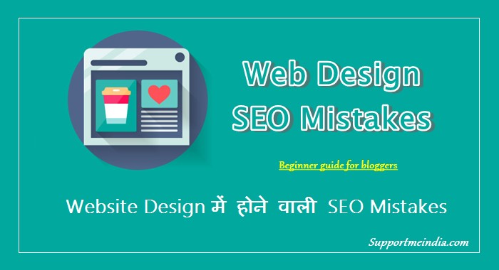 Web Design SEO Mistakes