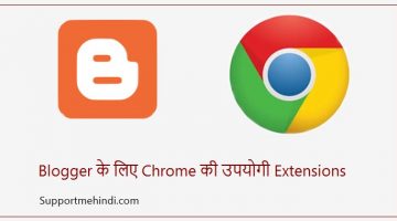 Blogger Ke Liye Chrome Ki 10 Useful Extensions