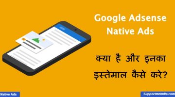 Google Adsense Native Ads