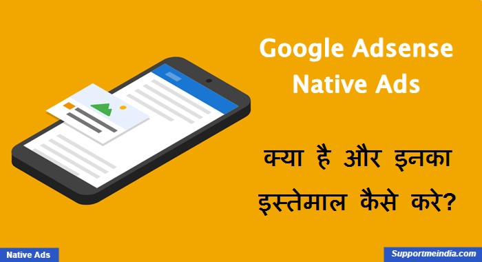 Google Adsense Native Ads