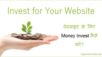 Invest Money in Your Website