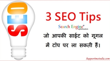 Top 3 SEO Tips