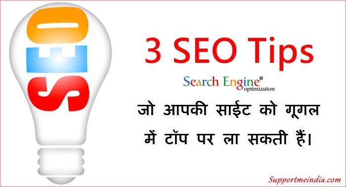 Top 3 SEO Tips