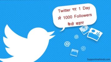 Twitter Par Followers Kaise Badhaye