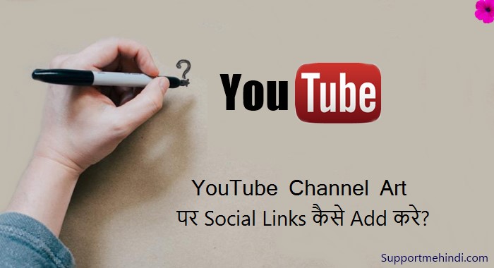 YouTube Channel Art Par Social Links Add Karne Ka Tarika