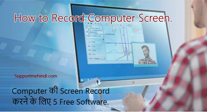 Computer Screen Recorder Software