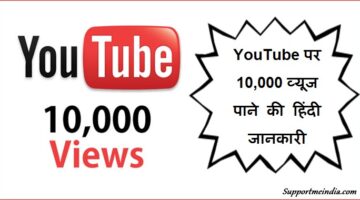 Get 10000 Views on your YouTube Channel