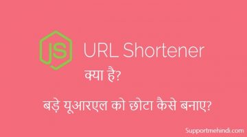 Google URL Shortener Kya Hai