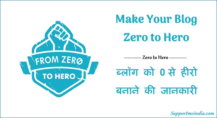 Blog Ko Zero Se Hero Kaise Banaye