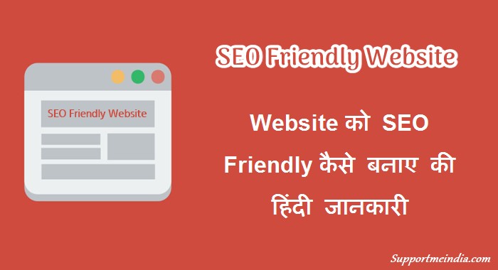 Make Your Website SEO Friendly