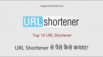 URL Shortener Se Paise Kaise Kamaye