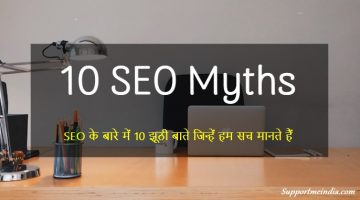 10 SEO Myths