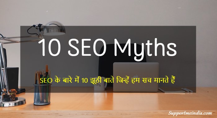 10 SEO Myths