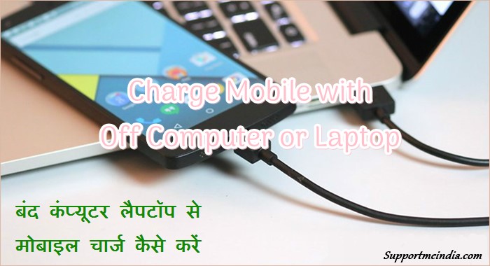 Charge Mobile with Off Computer Laptop
