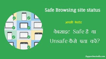 Check Safe Browsing site status