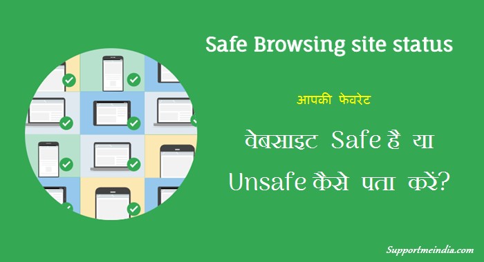 Website Content Safe Hai Ya Unsafe Kaise Pata Kare