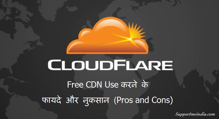 CloudFlare Free CDN Pros and Cons in Hindi