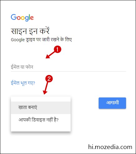 Google Drive Par Account Banaye