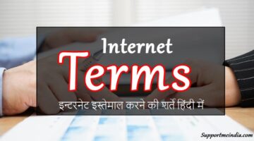 Internet Terms