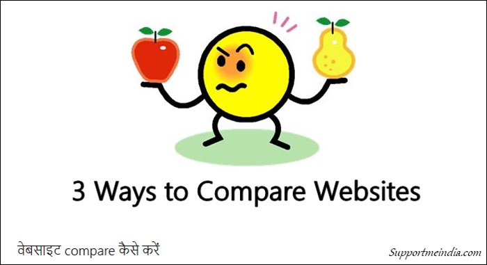 Website Ko Competitors Ki Site Se Compare Kaise Kare