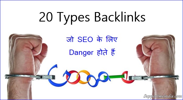 20 Type Backlinks Danger for SEO