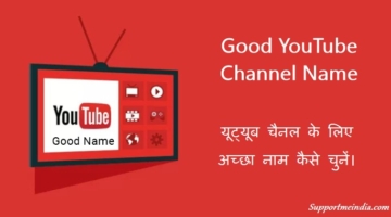 Choose Good YouTube Channel Name