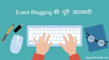 Event Blogging Ki Puri Jankari