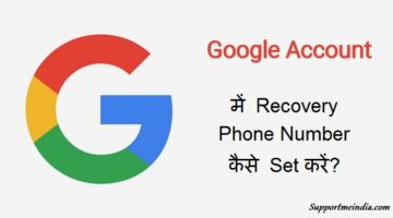 Setup Recovery Phone Number in Google Account