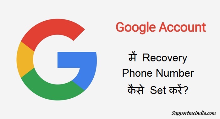 Setup Recovery Phone Number in Google Account