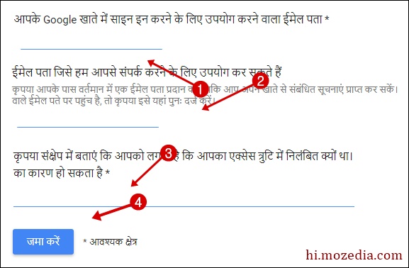 YouTube Suspended Channel Recover Form