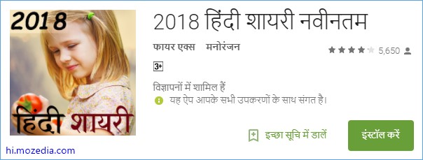 2025 Hindi Shayari Latest