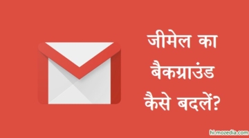 Gmail Ka Background Color Kaise Change Kare