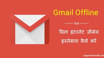 Gmail Offline