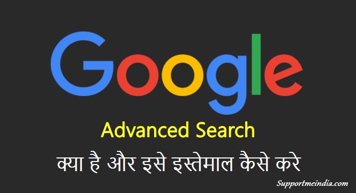 Google Advanced Search