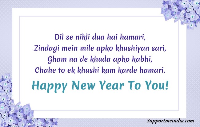 Happy New Year Hindi Shayari