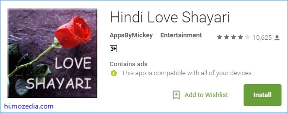 Hindi Shayari App Love Shayari
